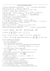 【知识】中考复习北师大初中数学重要知识点集锦