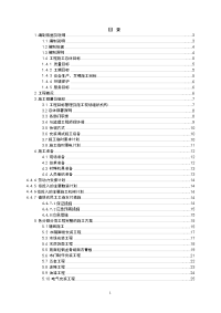 施工组织设计范文(房建、水利、装修均可参考)