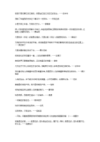 关于哲学的名言