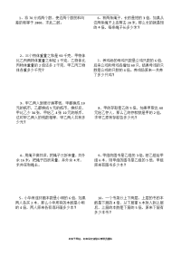 最新小学奥数 倍数综合 练习题