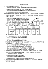 2012年理综试题精华——生物部分