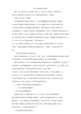 绿化工程的监理工作要点