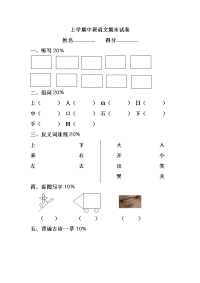 中班语文期末试卷