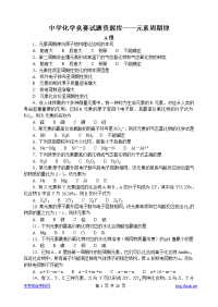 高中化学竞赛资料31