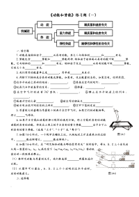 初中动能和势能课堂练习试题(答案)