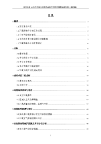 环境影响评价报告公示：洛川琦泉兆瓦农林生物质热电联产项目环评报告