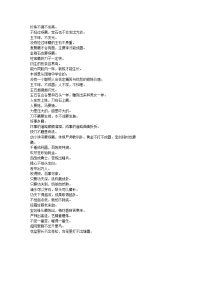 关于磨练的名人名言和名人故事