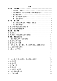 建筑行业黑龙江某市CWSBR反应池工艺污水处理厂施工组织设计