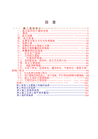 某中学宿舍楼工程施工组织设计