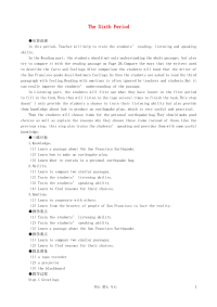 高中英语优秀教案Unit4 Earthquakes period 6优秀教案