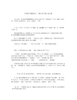 以坚持为题的高二满分作文五篇.docx