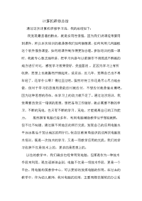 计算机研修总结