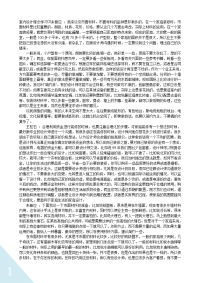 室内设计理念学习⑶