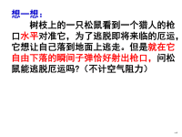 高中物理必修一5.2 平抛运动课件