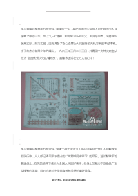 最新学习雷锋好榜样手抄报资料.doc