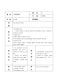 小学英语电子教案