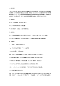 《幼儿园中班教案》中班数学：5以内的序数