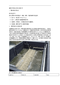 屠宰及肉类加工废水处理工艺