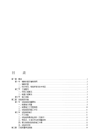 路堤填筑试验段施工方案