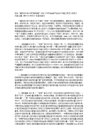 结合“建筑设计防火规范报批稿”浅谈《汽车加油加气站设计与施工规范》的修订