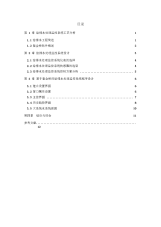 给排水处理监控系统要点