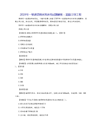 2019年一级建造师水利水电试题解析：混凝土坝工程