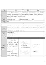 《荷花》导学案