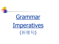 高中英语语法——祈使句ppt课件