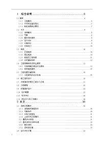 某某水库除险加固工程施工组织设计