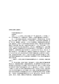 ★述职报告-信用联社理事长述廉报告