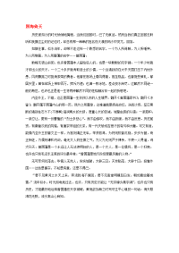 2020届高考语文 考场半小时满分作文 照海倚天素材(1)