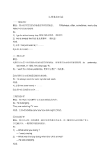 初中英语语法大全-打印版
