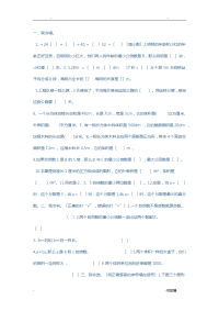 小学数学综合练习题