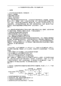 2015年普通高等学校招生全国统一考试福建卷生物