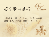 英文歌曲赏析
