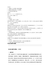 陕西招教幼儿园面试大班数学活动感知10以内的数