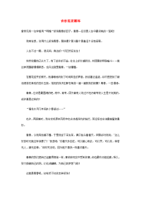 辽宁省沈阳市2013年中考语文满分作文 青春需要雕琢