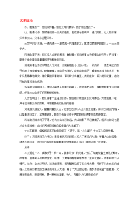 2020届高考语文 考场半小时满分作文 水的成长素材