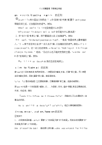 中学初中英语语法——英语重点词汇区别.doc