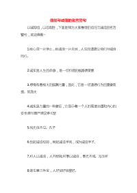 信任与诚信的名言警句x
