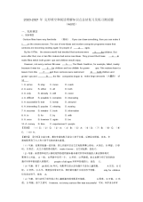 初中2020-2021年完形填空和阅读理解知识点总结复习及练习测试题(word)