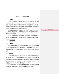 大同市十里河大庆路桥至开源街桥段蓄水工程施工组织设计