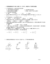 中考复习初中化学经典模拟题及答案