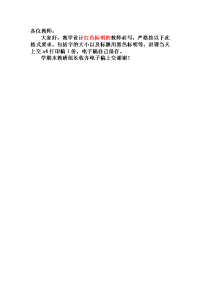 小学心理校本课教学设计