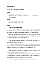 幼儿园教案集全套教案系统归类整理教程课件幼儿园中班语言教案：芽