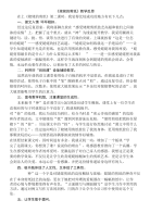 《姥姥的剪纸教学反思.doc