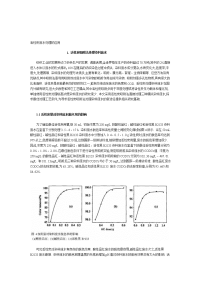 活性炭废水处理的应用