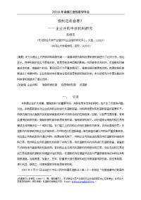 第二阶段工作计划表2009年4月中旬—5月底 - 中国黄金集团公司