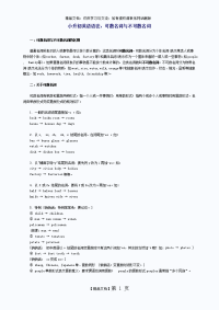 小升初英语语法练习汇总