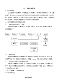 污水处理方案-----垃圾渗滤液处理方案